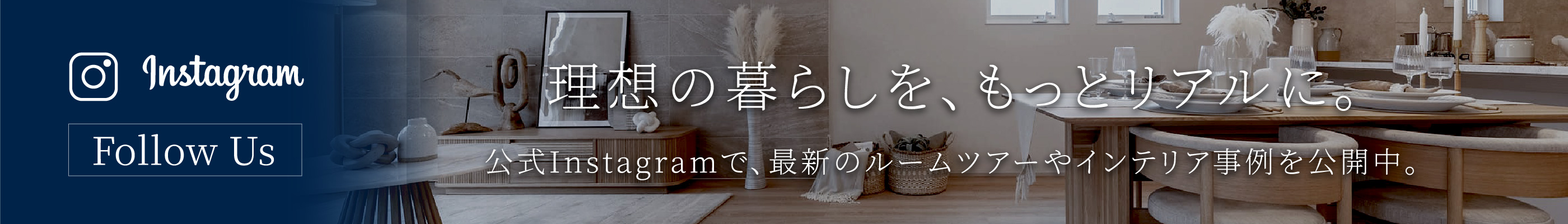Instagram公式アカウント